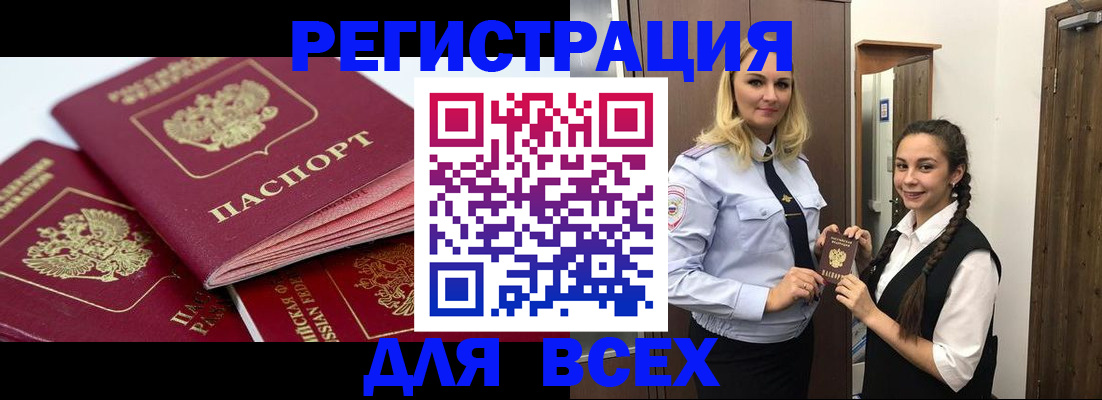 временная регистрация госуслуги в Орске