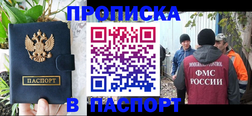 найти адрес прописки в Орске
